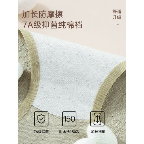 都市麗人純棉無痕內褲女士抗菌襠2025新款高開叉中高腰三角短褲頭 都市麗人純棉無痕內褲女士抗菌襠2025新款高開叉中高腰三角短褲頭