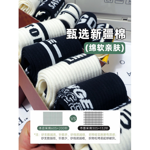 青少年無骨襪子男士純棉長筒款秋冬季運動籃球防臭吸汗潮男襪全棉 青少年無骨襪子男士純棉長筒款秋冬季運動籃球防臭吸汗潮男襪全棉