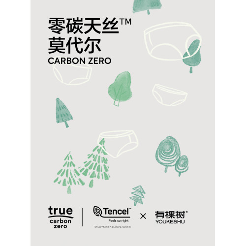 有棵樹莫代爾內褲女純棉全棉襠抗菌無痕透氣中高腰大碼紅色三角褲 有棵樹莫代爾內褲女純棉全棉襠抗菌無痕透氣中高腰大碼紅色三角褲