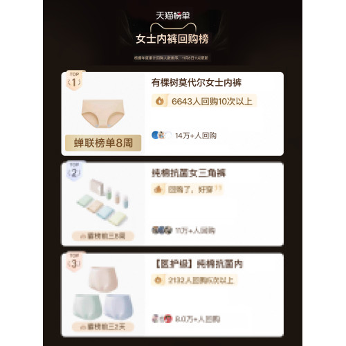 有棵樹莫代爾內褲女純棉全棉襠抗菌無痕透氣中高腰大碼紅色三角褲 有棵樹莫代爾內褲女純棉全棉襠抗菌無痕透氣中高腰大碼紅色三角褲