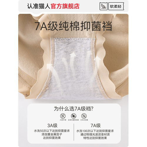 貓人內褲女士純棉全棉襠中高腰收小腹無痕不夾臀女生抑菌三角短褲 貓人內褲女士純棉全棉襠中高腰收小腹無痕不夾臀女生抑菌三角短褲