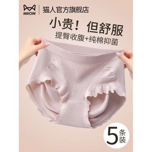貓人內褲女士純棉全棉襠中高腰收小腹無痕不夾臀女生抑菌三角短褲 貓人內褲女士純棉全棉襠中高腰收小腹無痕不夾臀女生抑菌三角短褲