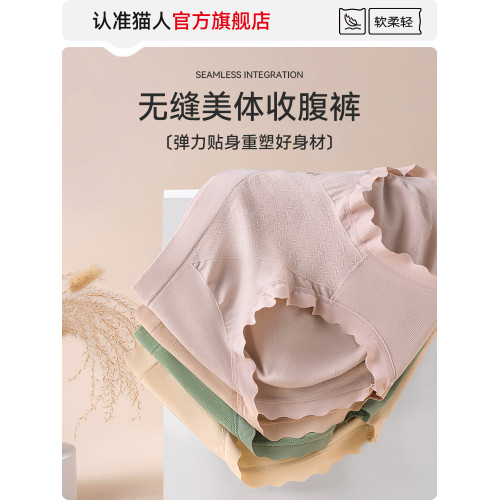 貓人內褲女士純棉全棉襠中高腰收小腹無痕不夾臀女生抑菌三角短褲 貓人內褲女士純棉全棉襠中高腰收小腹無痕不夾臀女生抑菌三角短褲