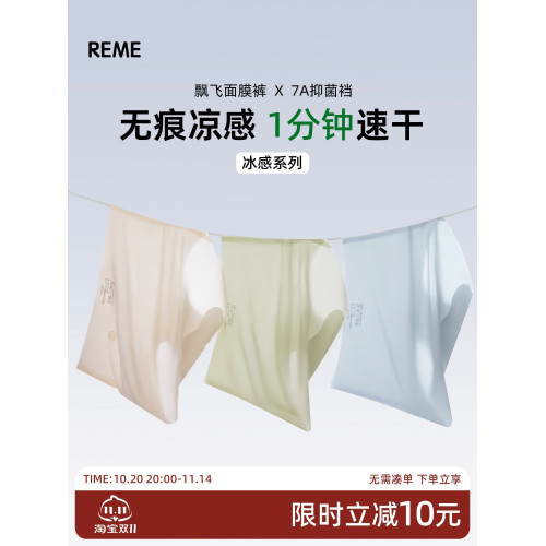 冰絲無痕內褲女夏季薄款短褲女士新款面膜速乾三角褲女生性感抗菌 冰絲無痕內褲女夏季薄款短褲女士新款面膜速乾三角褲女生性感抗菌