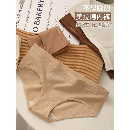 無痕內褲女生純棉100%全棉仰菌襠舒適中腰美拉德運動女士三角短褲 無痕內褲女生純棉100%全棉仰菌襠舒適中腰美拉德運動女士三角短褲