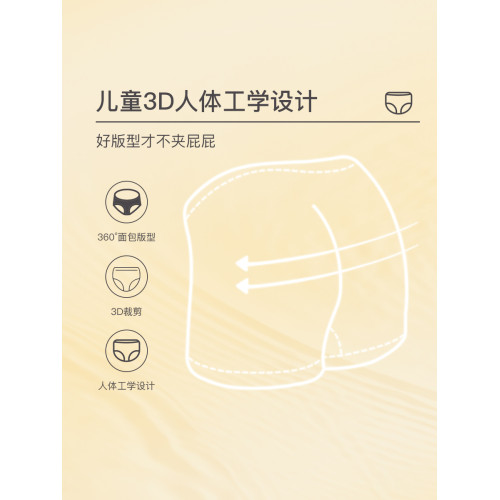 女童內褲髮育期13嵗無痕冰絲兒童女大童15小學生女孩平角打底短褲 女童內褲髮育期13嵗無痕冰絲兒童女大童15小學生女孩平角打底短褲