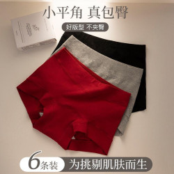 運動風平角無痕純棉100%內褲女士舒適收腹包臀中腰女生大碼四角褲