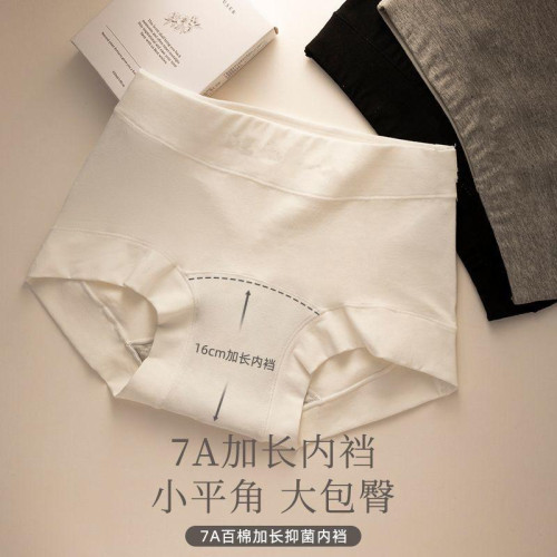 運動風平角無痕純棉100%內褲女士舒適收腹包臀中腰女生大碼四角褲 運動風平角無痕純棉100%內褲女士舒適收腹包臀中腰女生大碼四角褲