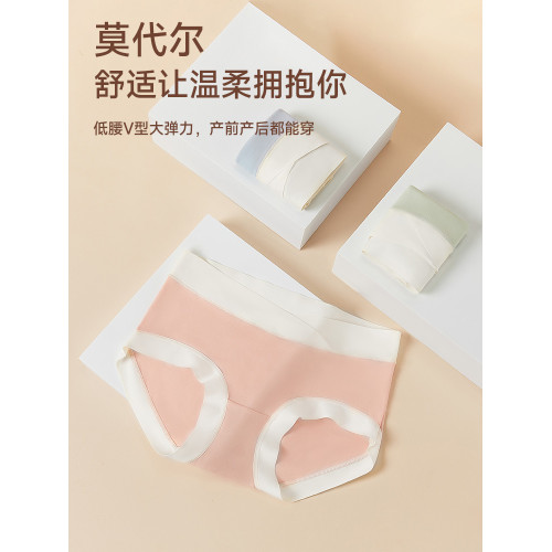 孕婦內褲純棉襠全棉抗菌孕後早中晚懷孕期專用低腰托腹莫代爾無痕 孕婦內褲純棉襠全棉抗菌孕後早中晚懷孕期專用低腰托腹莫代爾無痕