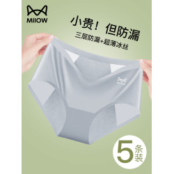 貓人冰絲生理內褲女士月經期防側漏純棉襠中高腰例假姨媽專用內褲