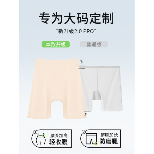 打底褲防走光安全褲女內褲二合一夏冰絲無痕胖mm大碼防磨腿不卷邊 打底褲防走光安全褲女內褲二合一夏冰絲無痕胖mm大碼防磨腿不卷邊