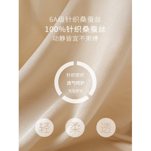 芬寫100%真絲桑蠶絲內褲女中腰無痕透氣抑菌雙層襠網紗拼接三角褲 芬寫100%真絲桑蠶絲內褲女中腰無痕透氣抑菌雙層襠網紗拼接三角褲