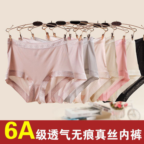 女真絲內褲一片式透氣舒適無痕速乾包臀中腰蕾絲桑蠶絲短褲夏薄款