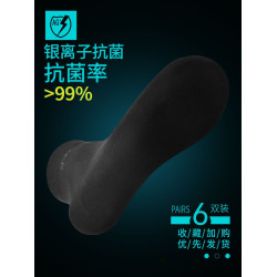 防臭襪子男中筒商務春夏秋冬季sivio銀離子抗菌純棉吸汗休閒長襪