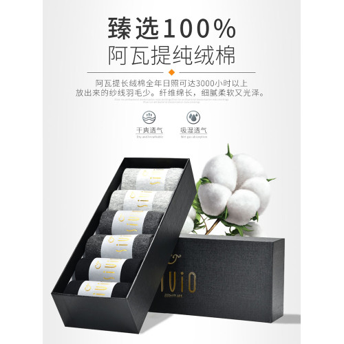 防臭襪子男中筒商務春夏秋冬季sivio銀離子抗菌純棉吸汗休閒長襪 防臭襪子男中筒商務春夏秋冬季sivio銀離子抗菌純棉吸汗休閒長襪