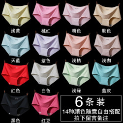 6條裝夏季無痕內褲女冰絲款 中腰一片式莫代爾透氣純棉檔女士薄款