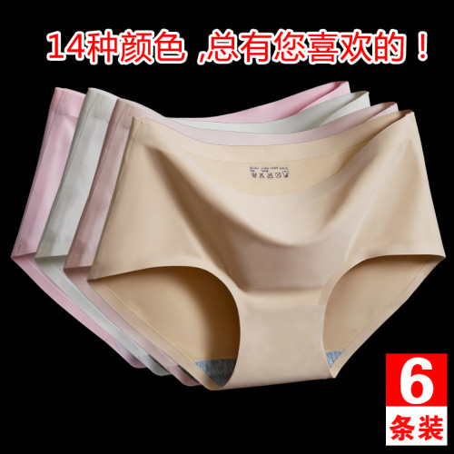 6條裝夏季無痕內褲女冰絲款 中腰一片式莫代爾透氣純棉檔女士薄款 6條裝夏季無痕內褲女冰絲款 中腰一片式莫代爾透氣純棉檔女士薄款