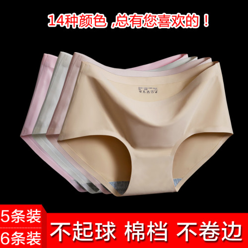 6條裝夏季無痕內褲女冰絲款 中腰一片式莫代爾透氣純棉檔女士薄款 6條裝夏季無痕內褲女冰絲款 中腰一片式莫代爾透氣純棉檔女士薄款