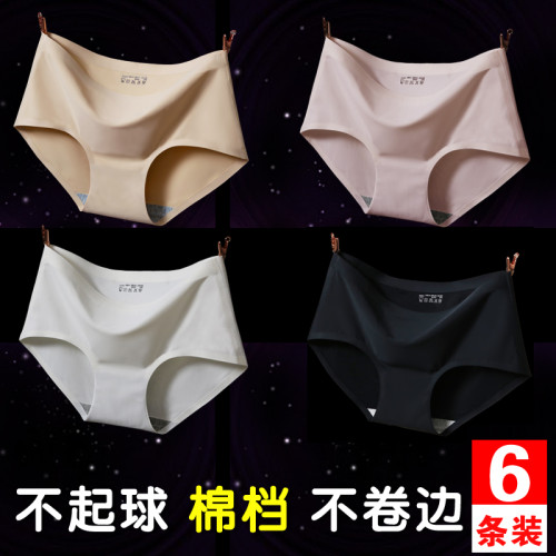 6條裝夏季無痕內褲女冰絲款 中腰一片式莫代爾透氣純棉檔女士薄款 6條裝夏季無痕內褲女冰絲款 中腰一片式莫代爾透氣純棉檔女士薄款