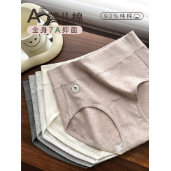 全身7A抑菌A類嬰兒棉高腰收腹內褲女純棉襠包臀無痕女士三角短褲