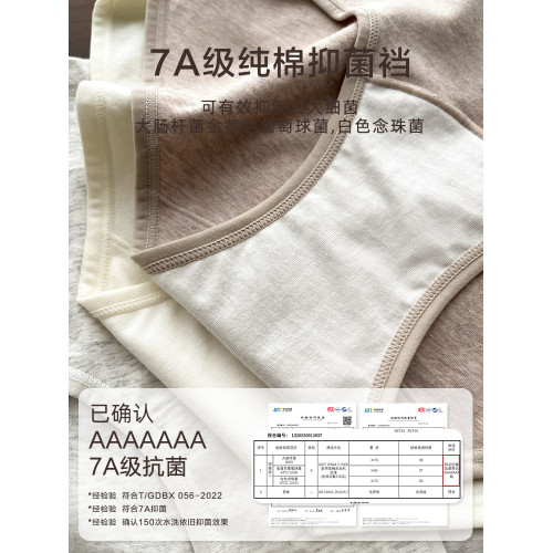 全身7A抑菌A類嬰兒棉高腰收腹內褲女純棉襠包臀無痕女士三角短褲 全身7A抑菌A類嬰兒棉高腰收腹內褲女純棉襠包臀無痕女士三角短褲