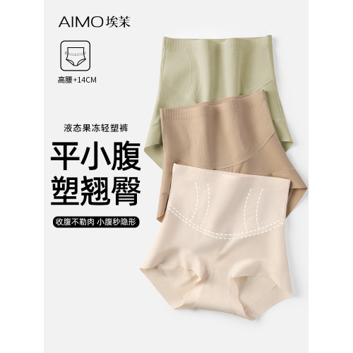 高腰內褲女收腹收小肚子2025新款無痕桑蠶絲襠女士大碼夏季提臀褲 高腰內褲女收腹收小肚子2025新款無痕桑蠶絲襠女士大碼夏季提臀褲
