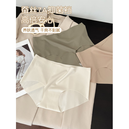 六衹兔子無痕內褲女7A抗菌桑蠶絲底襠短褲頭中腰包臀三角褲4條裝 六衹兔子無痕內褲女7A抗菌桑蠶絲底襠短褲頭中腰包臀三角褲4條裝