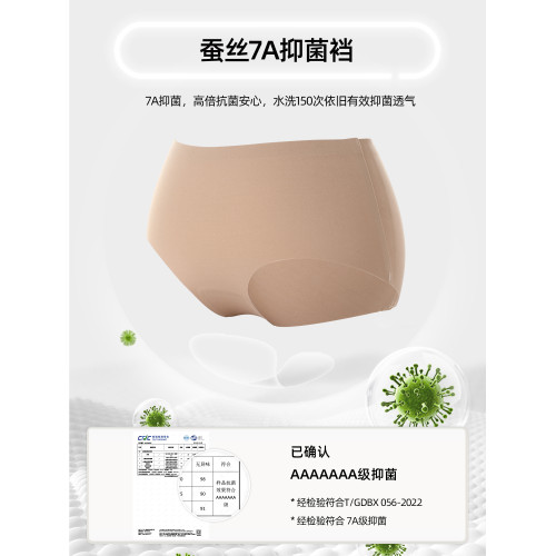 六衹兔子無痕內褲女7A抗菌桑蠶絲底襠短褲頭中腰包臀三角褲4條裝 六衹兔子無痕內褲女7A抗菌桑蠶絲底襠短褲頭中腰包臀三角褲4條裝