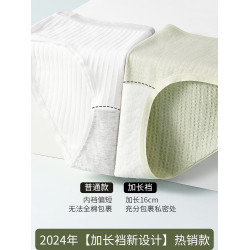 貓人內褲女士純棉襠夏季薄款抗菌中腰無痕大碼2025新款女生三角褲