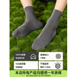 【100%棉】襪子男純棉秋冬厚款中筒襪抑菌運動吸汗防臭男士消臭襪