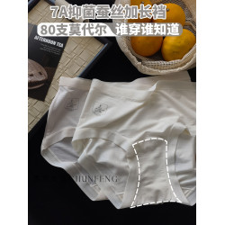 璞玉白蓮80S蘭精莫代爾7A抑菌加長蠶絲襠|六免一2025新款女內褲