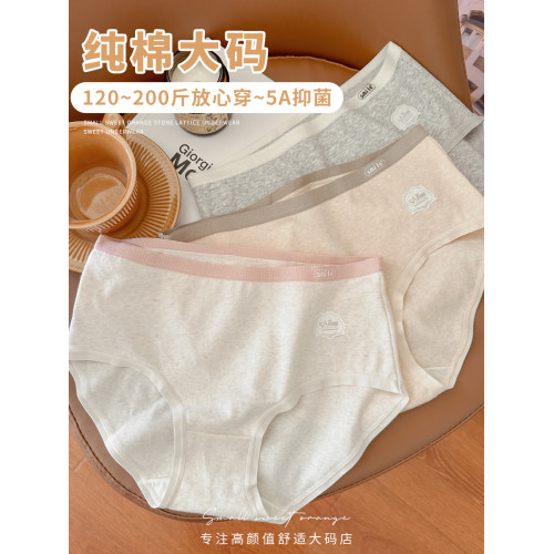 A類嬰兒棉大碼內褲女胖mm200斤全棉5A抑菌襠無痕高彈包臀中腰短褲 A類嬰兒棉大碼內褲女胖mm200斤全棉5A抑菌襠無痕高彈包臀中腰短褲