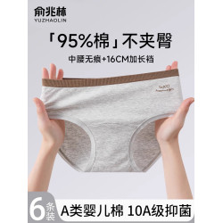 女士內褲A類純棉10A抗菌全棉襠女款中腰少女2025新款女生三角短褲