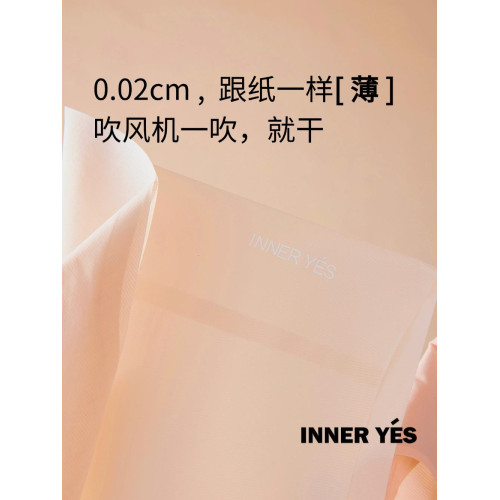 不夾臀の粉底液無痕內褲~深膚肉色女士冰絲瑜珈白褲子不透夏薄款 不夾臀の粉底液無痕內褲~深膚肉色女士冰絲瑜珈白褲子不透夏薄款