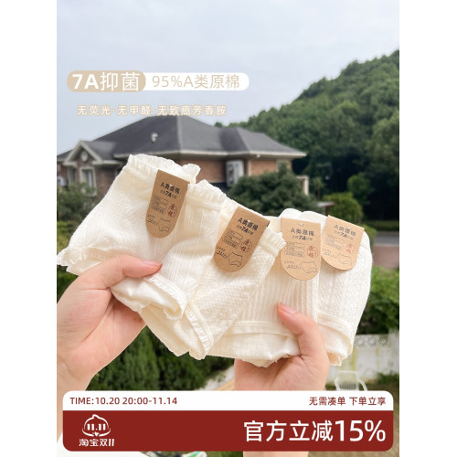 A類新疆棉內褲女純棉女生三角褲夏薄款無痕抗菌女士2025新款短褲 A類新疆棉內褲女純棉女生三角褲夏薄款無痕抗菌女士2025新款短褲