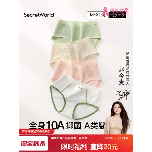 A類嬰兒棉內褲女純棉抑菌襠中腰舒適無痕女生內褲2025新款三角褲 A類嬰兒棉內褲女純棉抑菌襠中腰舒適無痕女生內褲2025新款三角褲