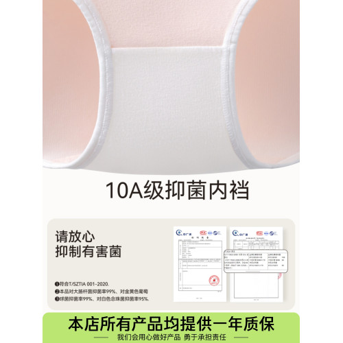 A類嬰兒棉內褲女純棉抑菌襠中腰舒適無痕女生內褲2025新款三角褲 A類嬰兒棉內褲女純棉抑菌襠中腰舒適無痕女生內褲2025新款三角褲