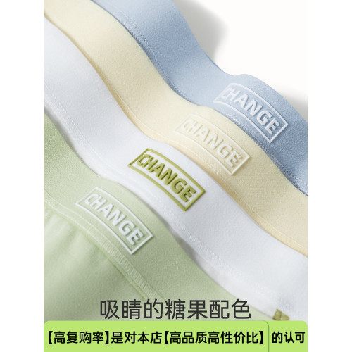 A類嬰兒棉內褲女純棉抑菌襠中腰舒適無痕女生內褲2025新款三角褲 A類嬰兒棉內褲女純棉抑菌襠中腰舒適無痕女生內褲2025新款三角褲