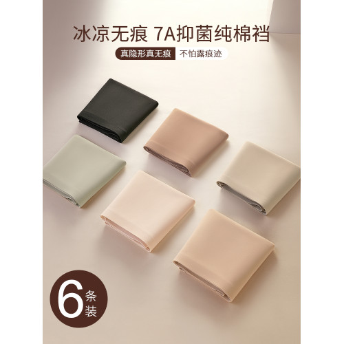 內褲無痕女冰絲7a抗菌瑜珈運動女生不夾PP中腰速乾健身女士短褲頭