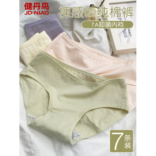健丹鳥內褲女士純棉抗菌襠純色簡約中腰甜美少女夏季新款三角短褲 健丹鳥內褲女士純棉抗菌襠純色簡約中腰甜美少女夏季新款三角短褲