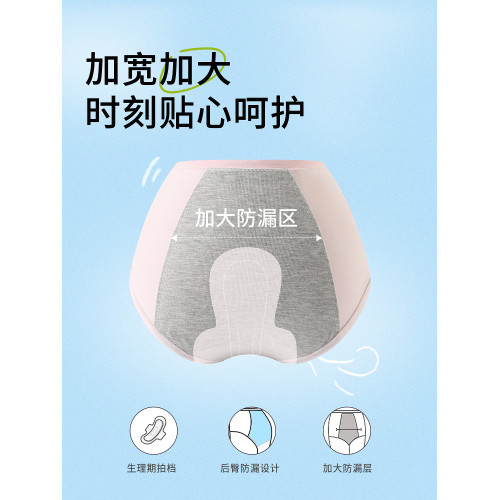 生理褲少女月經期安全褲女大童12嵗女孩學生兒童姨媽防漏女童內褲 生理褲少女月經期安全褲女大童12嵗女孩學生兒童姨媽防漏女童內褲