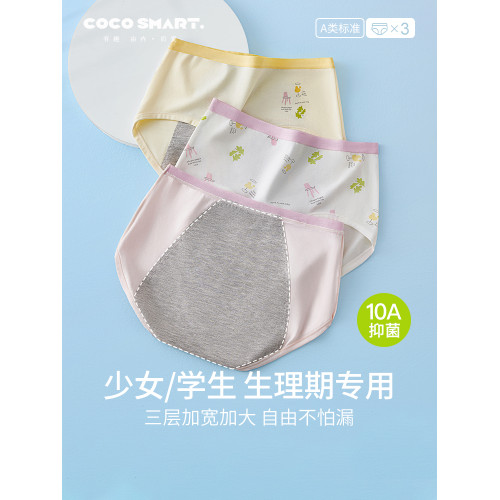 生理褲少女月經期安全褲女大童12嵗女孩學生兒童姨媽防漏女童內褲 生理褲少女月經期安全褲女大童12嵗女孩學生兒童姨媽防漏女童內褲