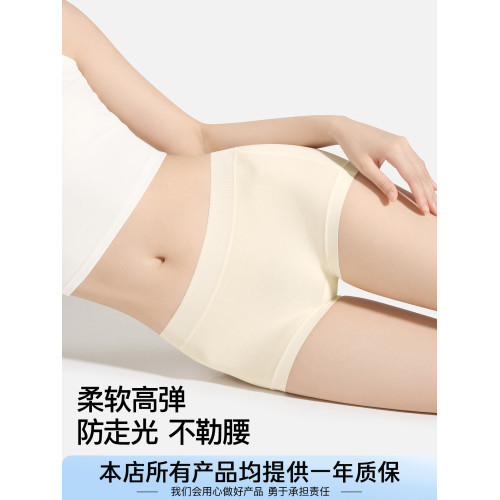 sw平角女士內褲四角純棉檔10a抗菌無痕女式夏薄款防走光包臀短褲 sw平角女士內褲四角純棉檔10a抗菌無痕女式夏薄款防走光包臀短褲