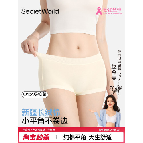 sw平角女士內褲四角純棉檔10a抗菌無痕女式夏薄款防走光包臀短褲 sw平角女士內褲四角純棉檔10a抗菌無痕女式夏薄款防走光包臀短褲