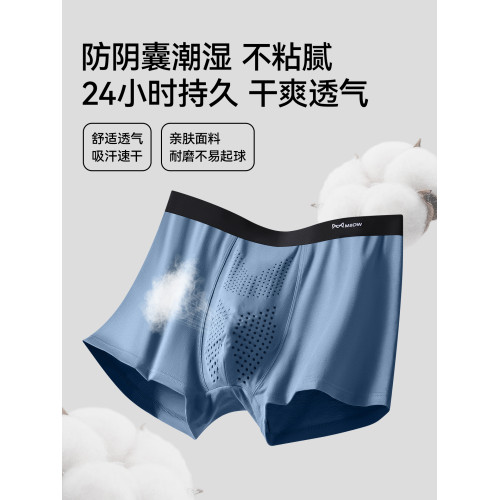 貓人純棉內褲男士喚醒野獸10A抑菌托瑪琳按摩顆粒蟲草養護平角褲 貓人純棉內褲男士喚醒野獸10A抑菌托瑪琳按摩顆粒蟲草養護平角褲