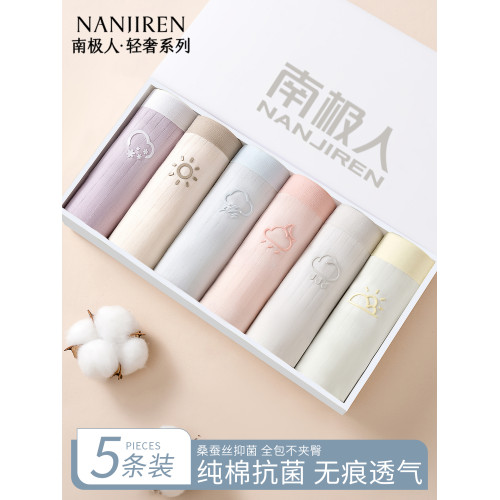 南極人女士內褲女款純棉7a級抗菌全棉無痕2025新款少女生三角短褲 南極人女士內褲女款純棉7a級抗菌全棉無痕2025新款少女生三角短褲