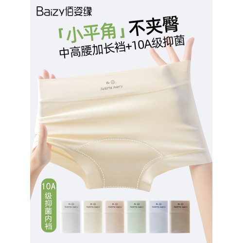 內褲女平角10A抗菌加長純棉襠女士2025新款運動排汗女式四角短褲 內褲女平角10A抗菌加長純棉襠女士2025新款運動排汗女式四角短褲