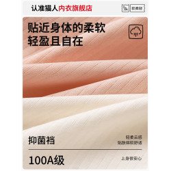 貓人女士純棉內褲2025新款7a級抗菌全棉襠無痕中腰少女生三角短褲