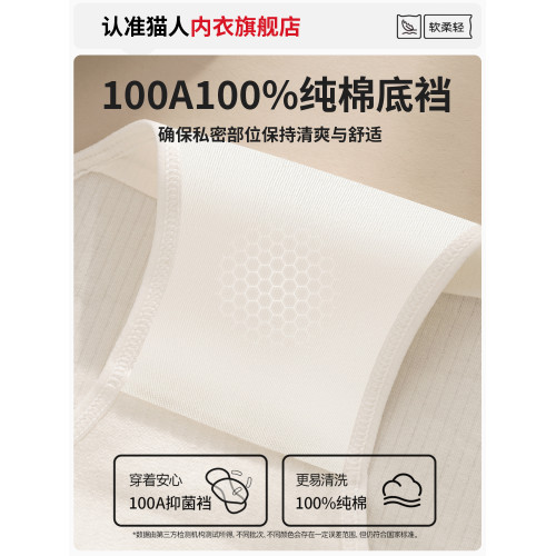 貓人女士純棉內褲2025新款7a級抗菌全棉襠無痕中腰少女生三角短褲 貓人女士純棉內褲2025新款7a級抗菌全棉襠無痕中腰少女生三角短褲