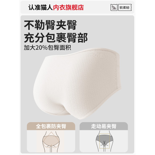 貓人女士純棉內褲2025新款7a級抗菌全棉襠無痕中腰少女生三角短褲 貓人女士純棉內褲2025新款7a級抗菌全棉襠無痕中腰少女生三角短褲